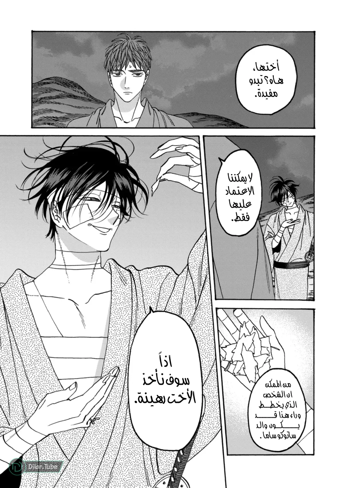الصفحة 9
