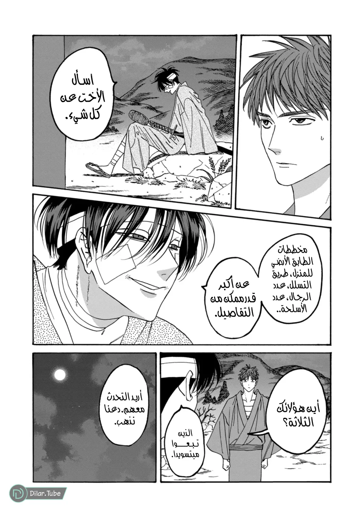 الصفحة 11