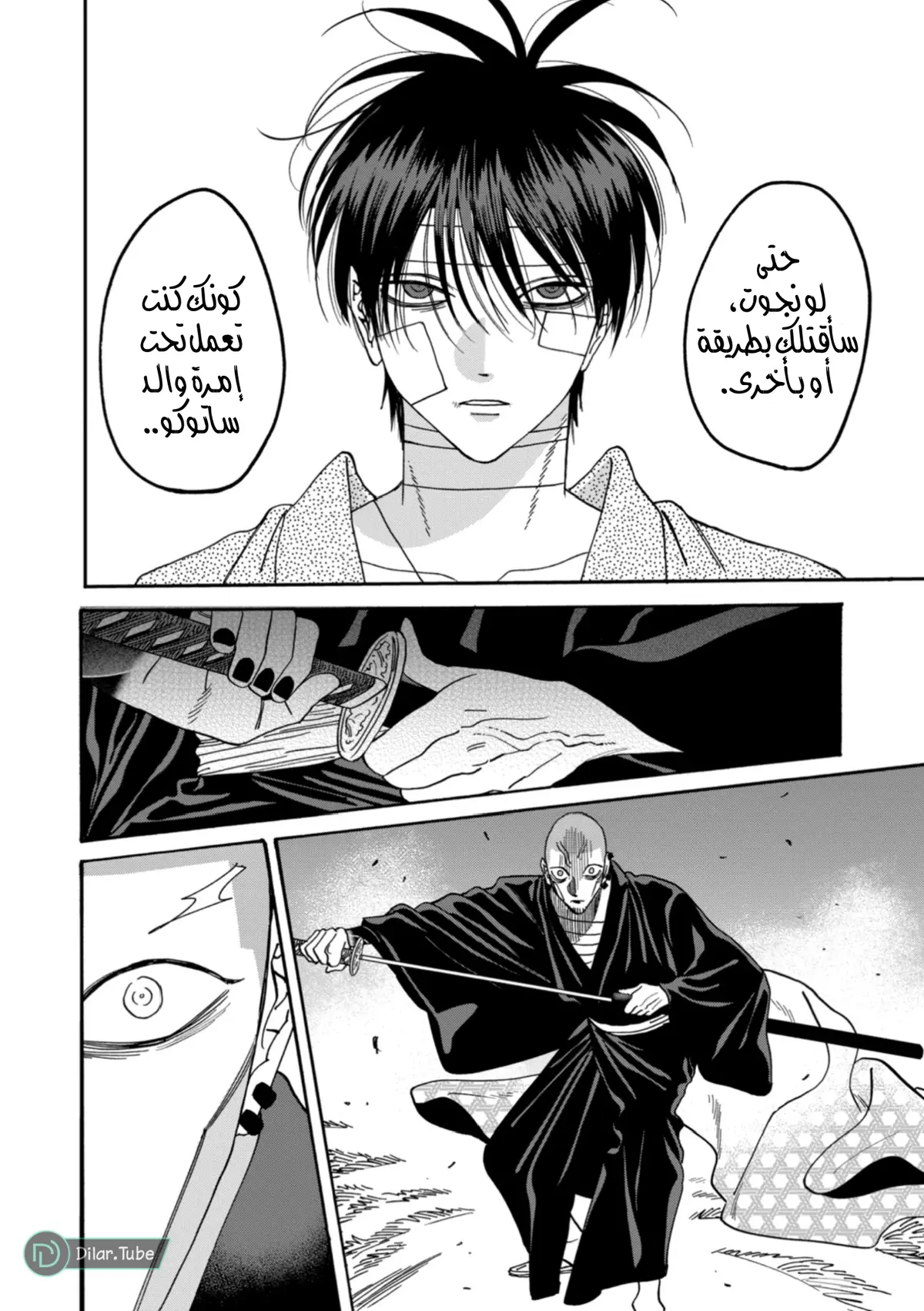 الصفحة 16