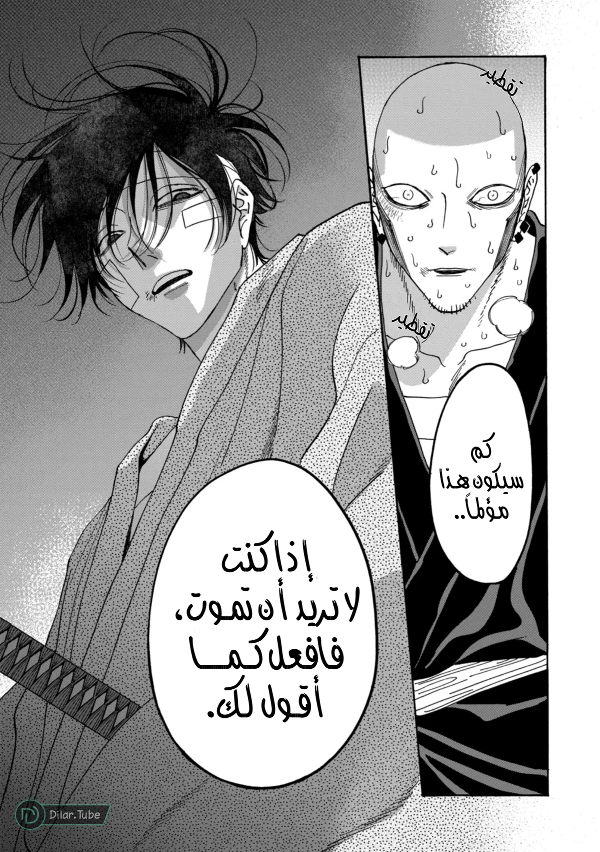 الصفحة 19