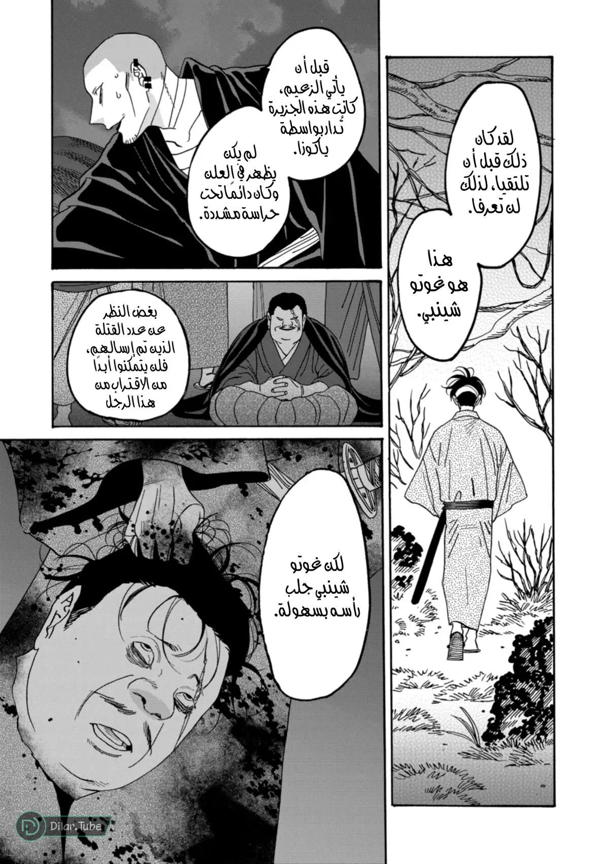 الصفحة 21