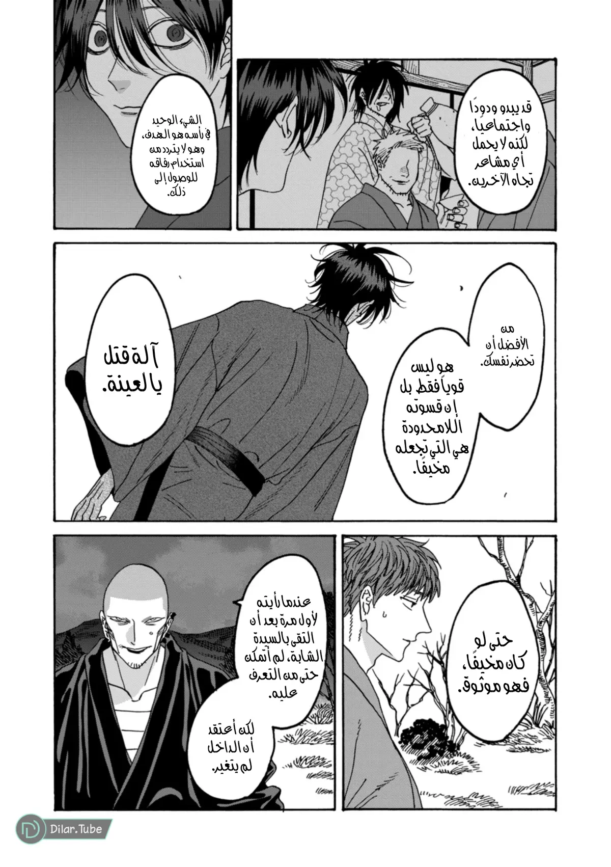 الصفحة 23