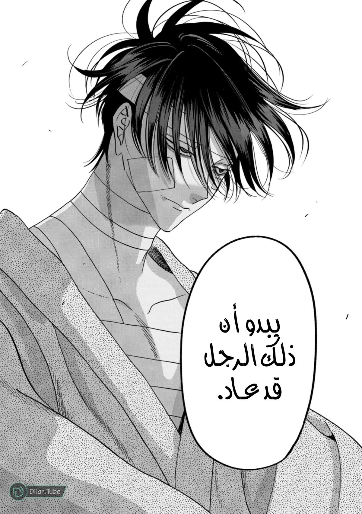 الصفحة 24