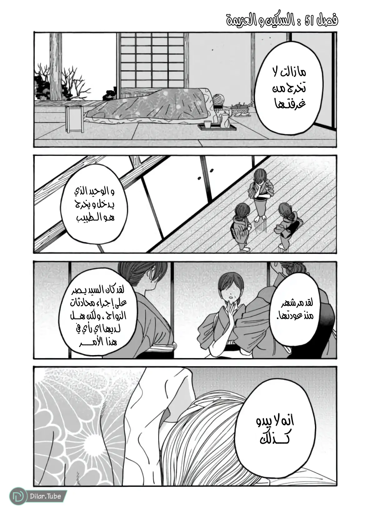 الصفحة 3