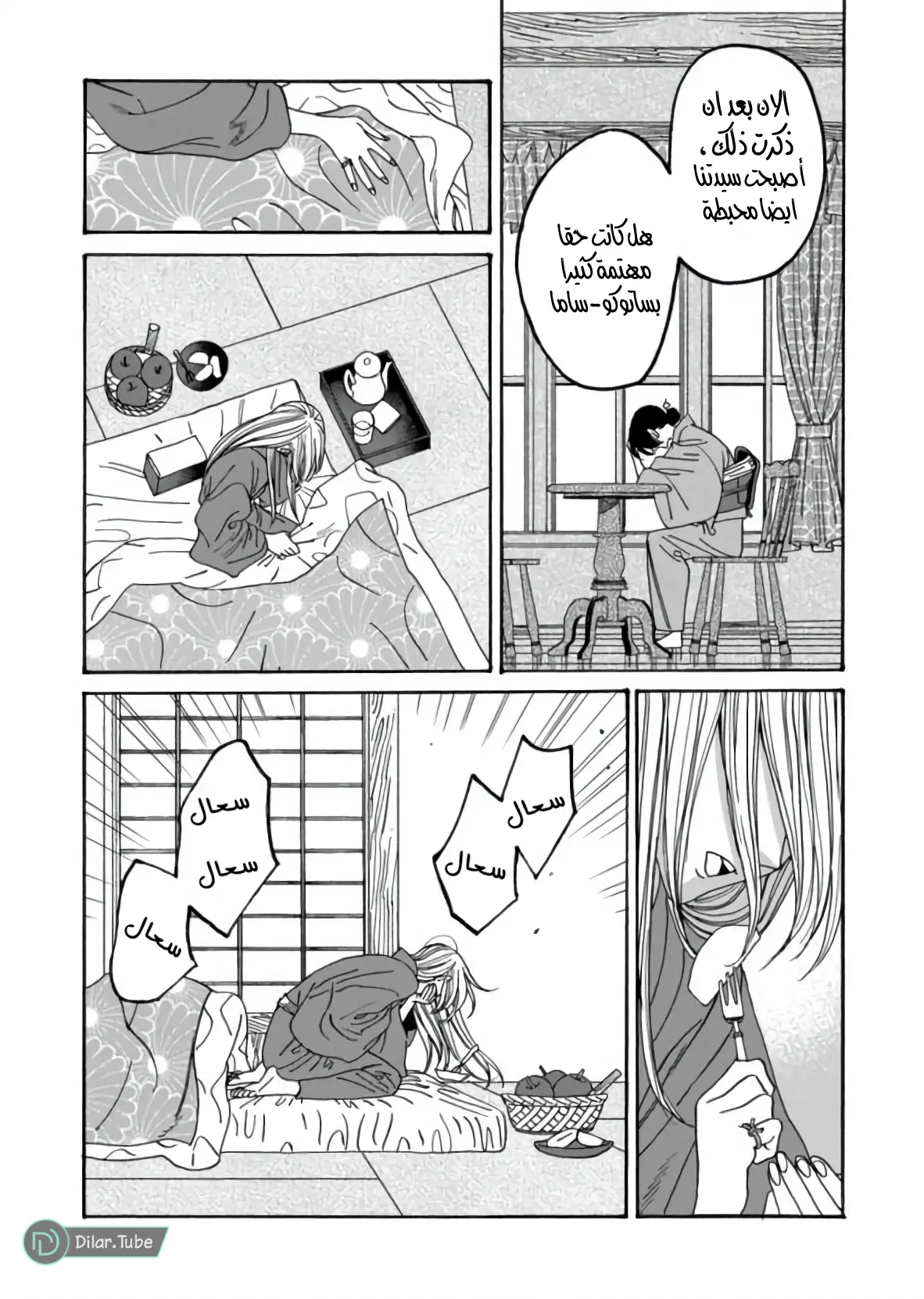 الصفحة 4