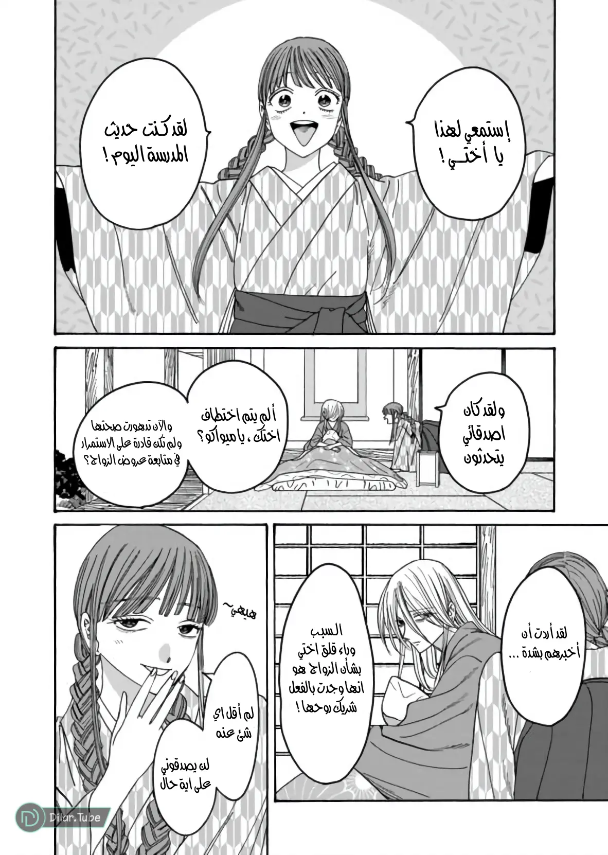 الصفحة 6