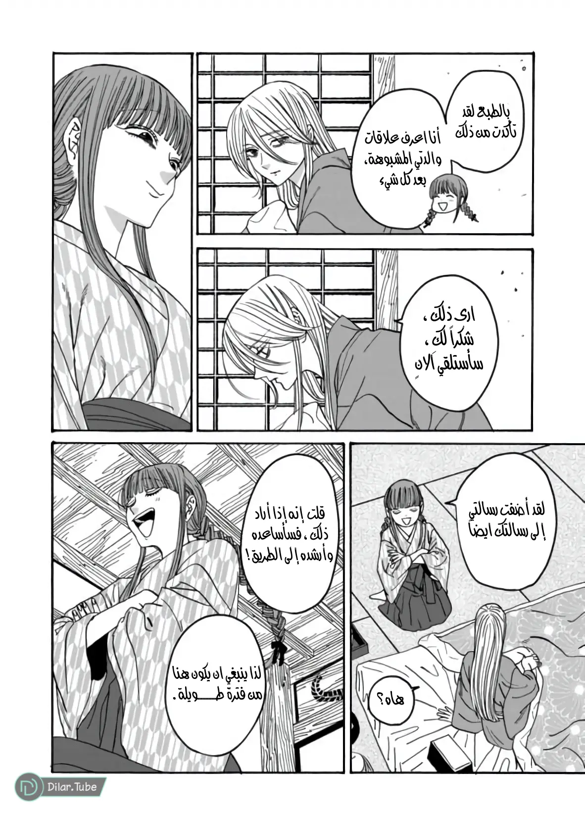 الصفحة 8