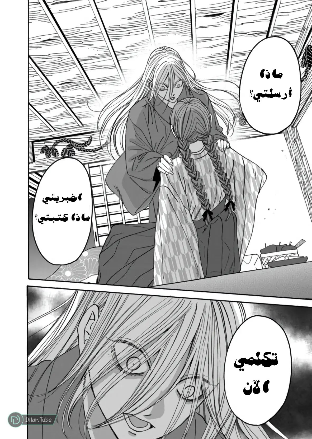 الصفحة 10