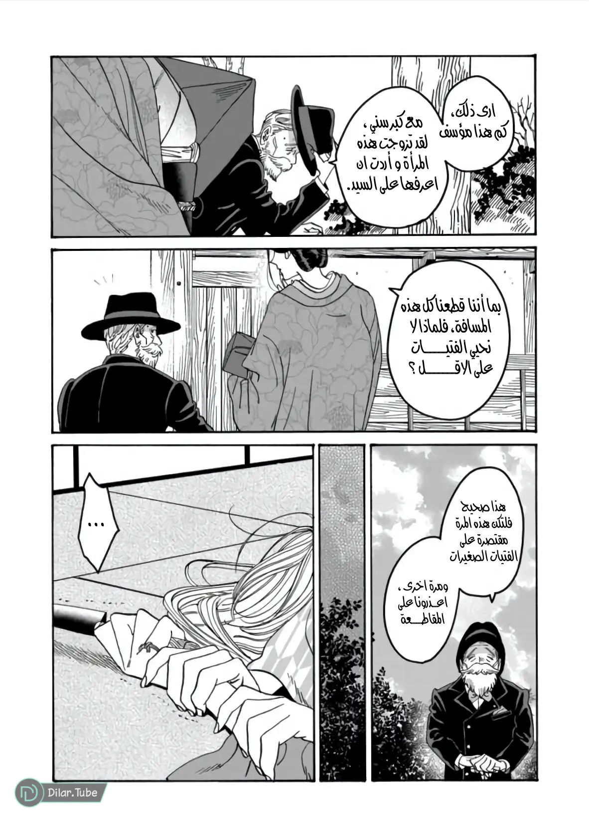 الصفحة 14