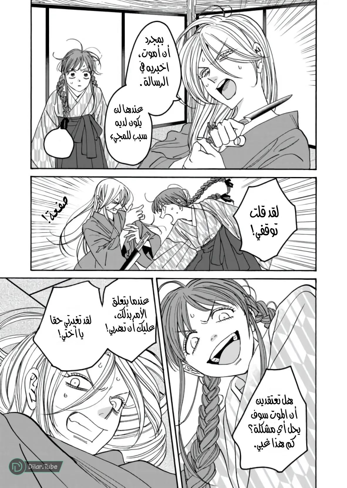 الصفحة 18