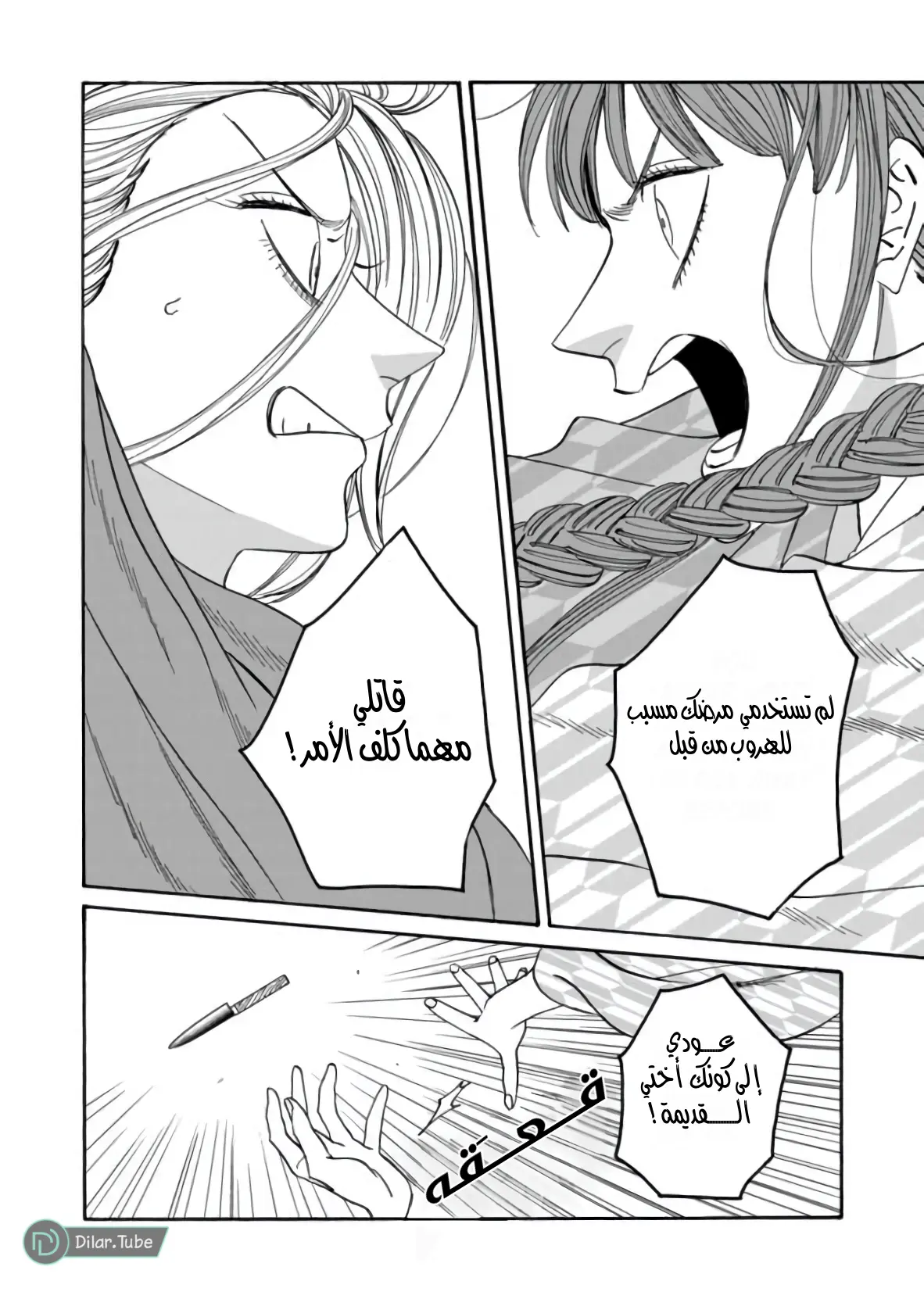 الصفحة 19