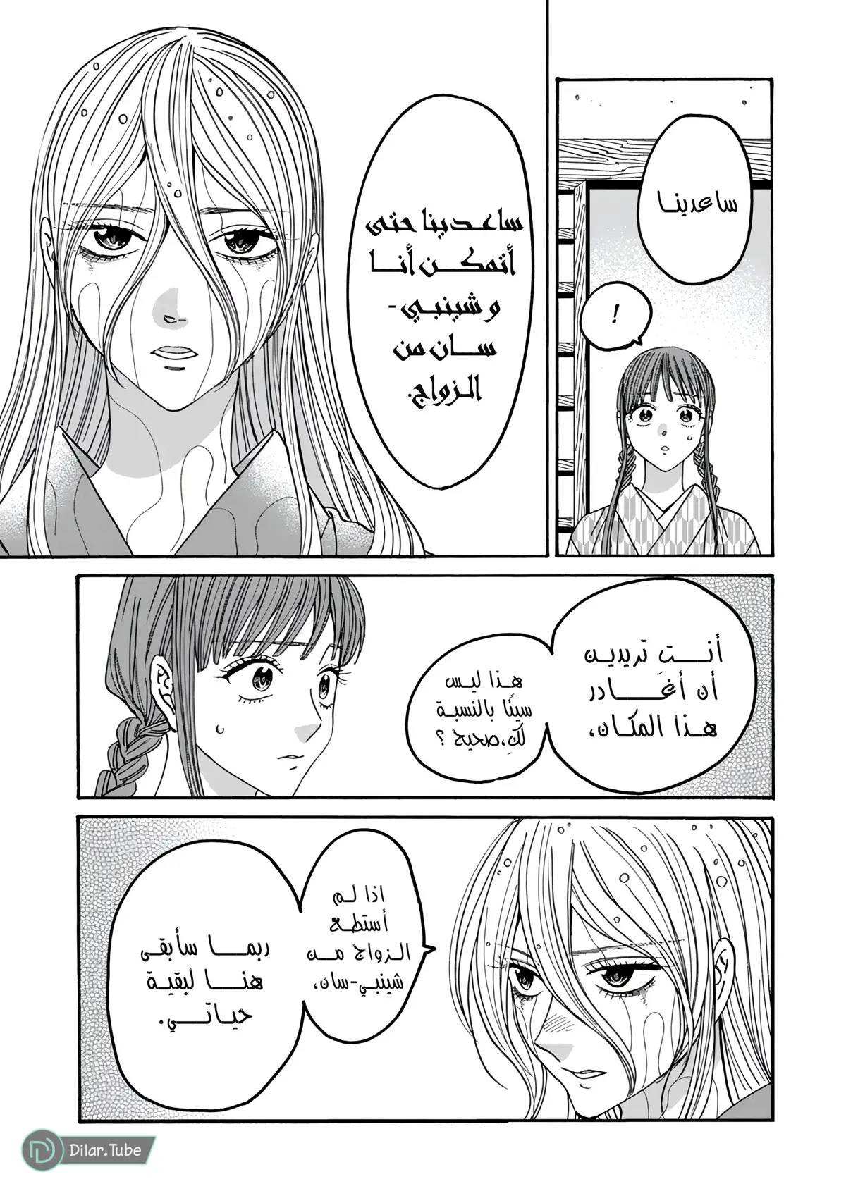 الصفحة 4