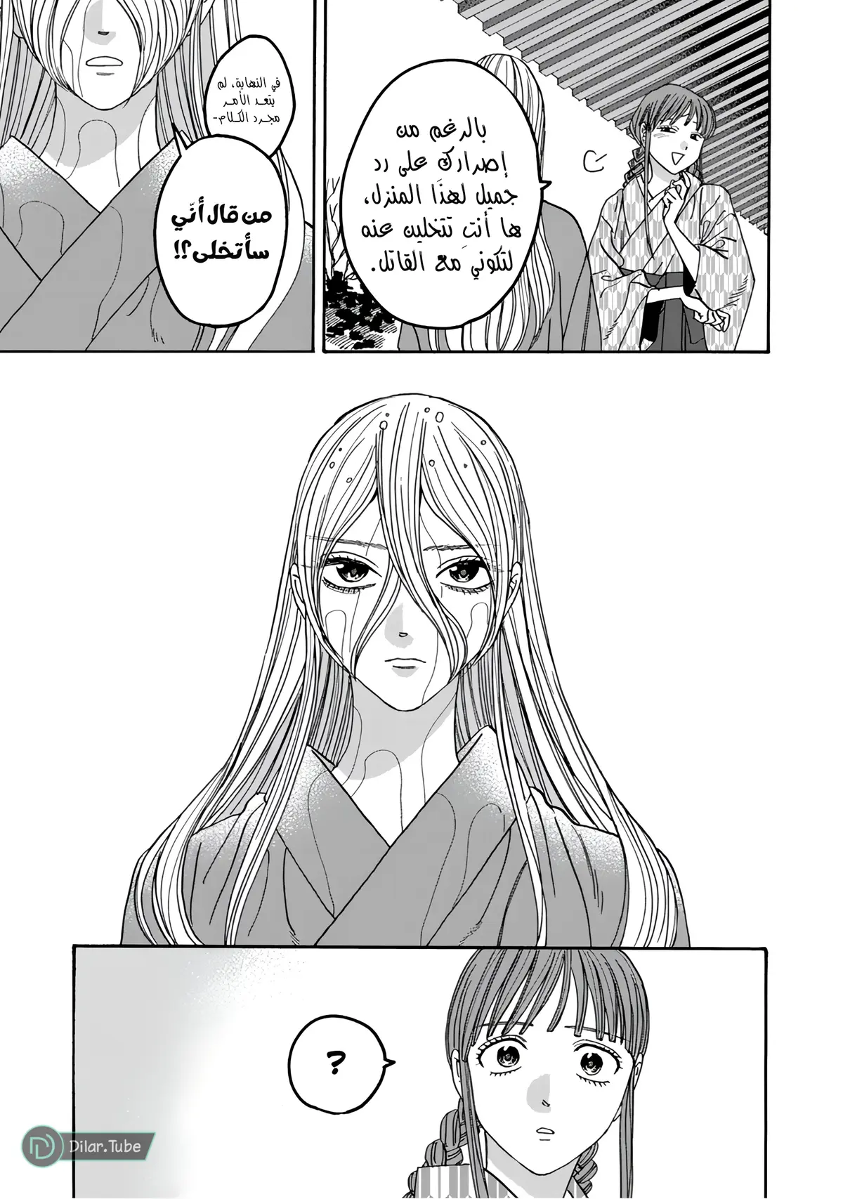الصفحة 6