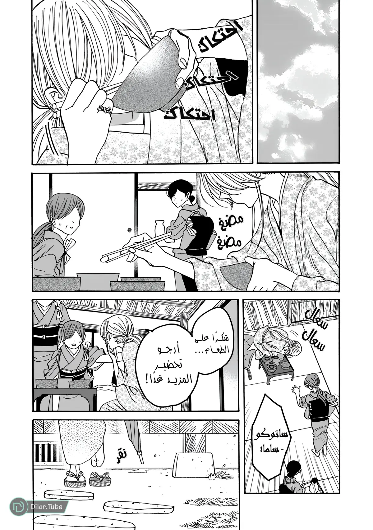 الصفحة 7