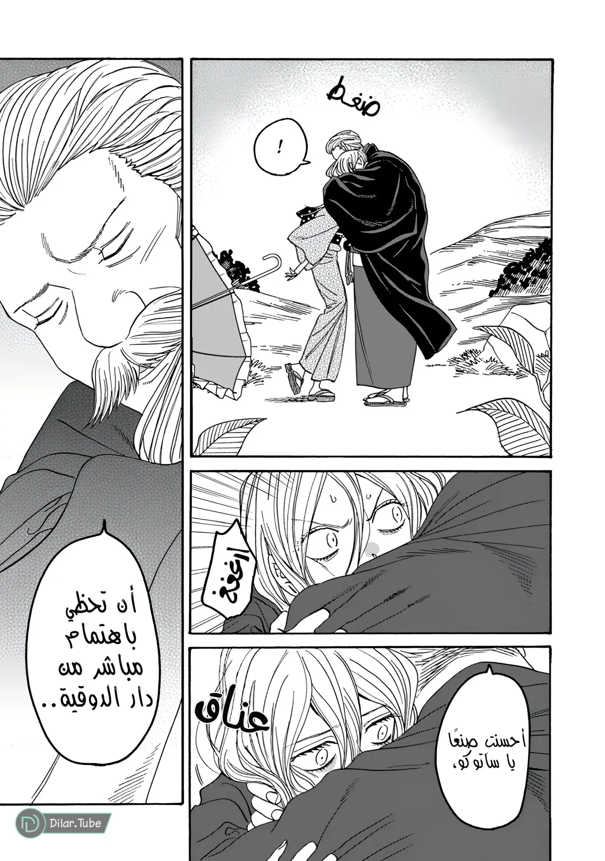 الصفحة 12
