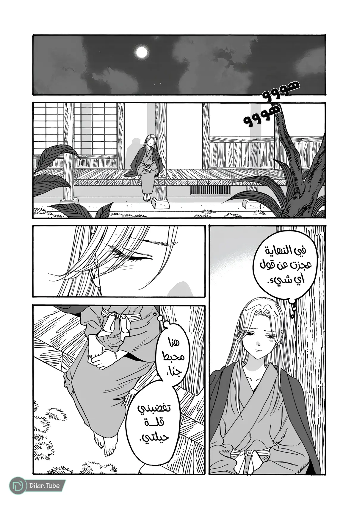 الصفحة 14