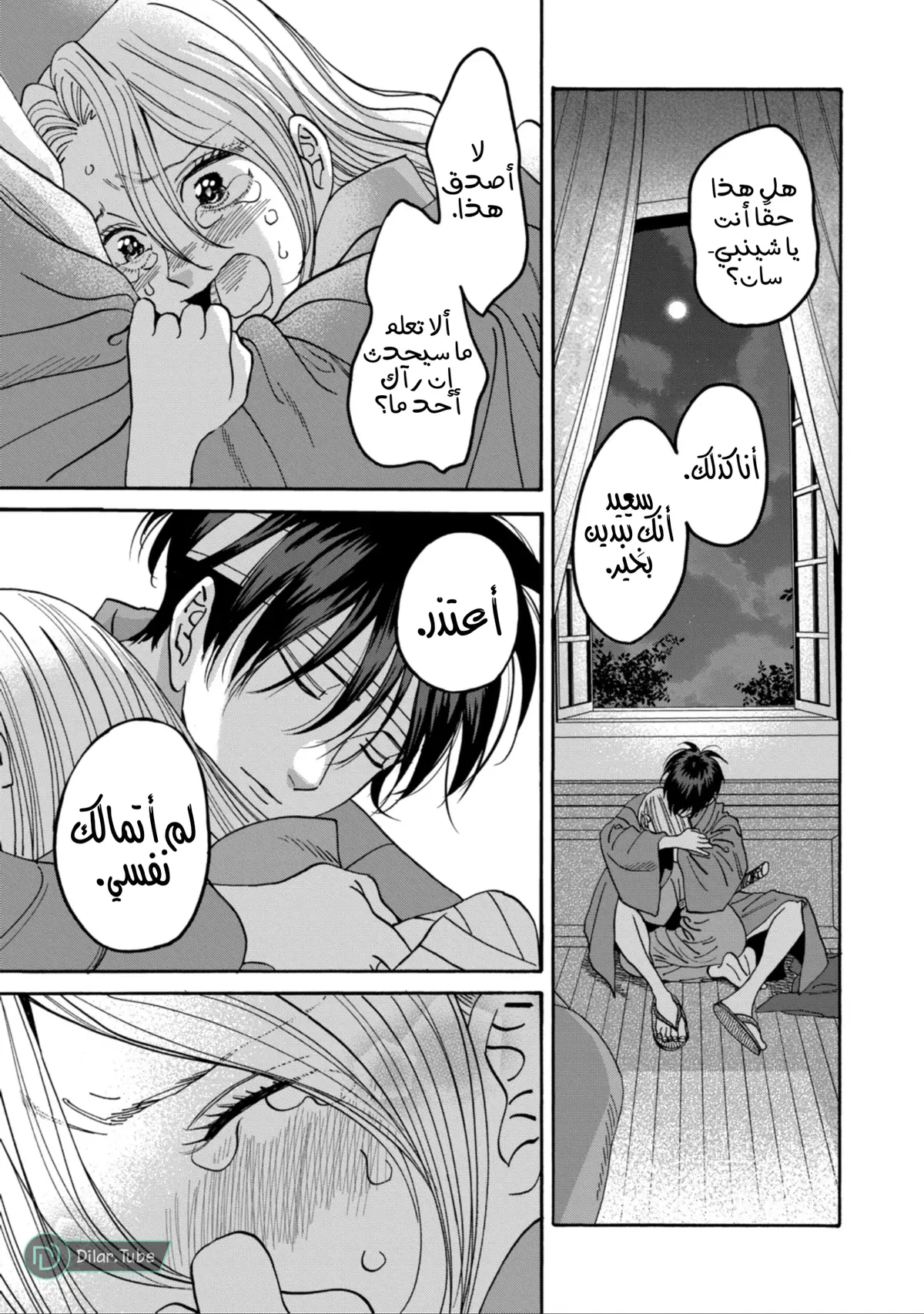 الصفحة 4