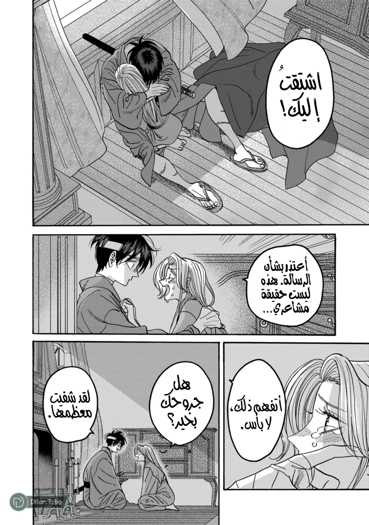 الصفحة 5