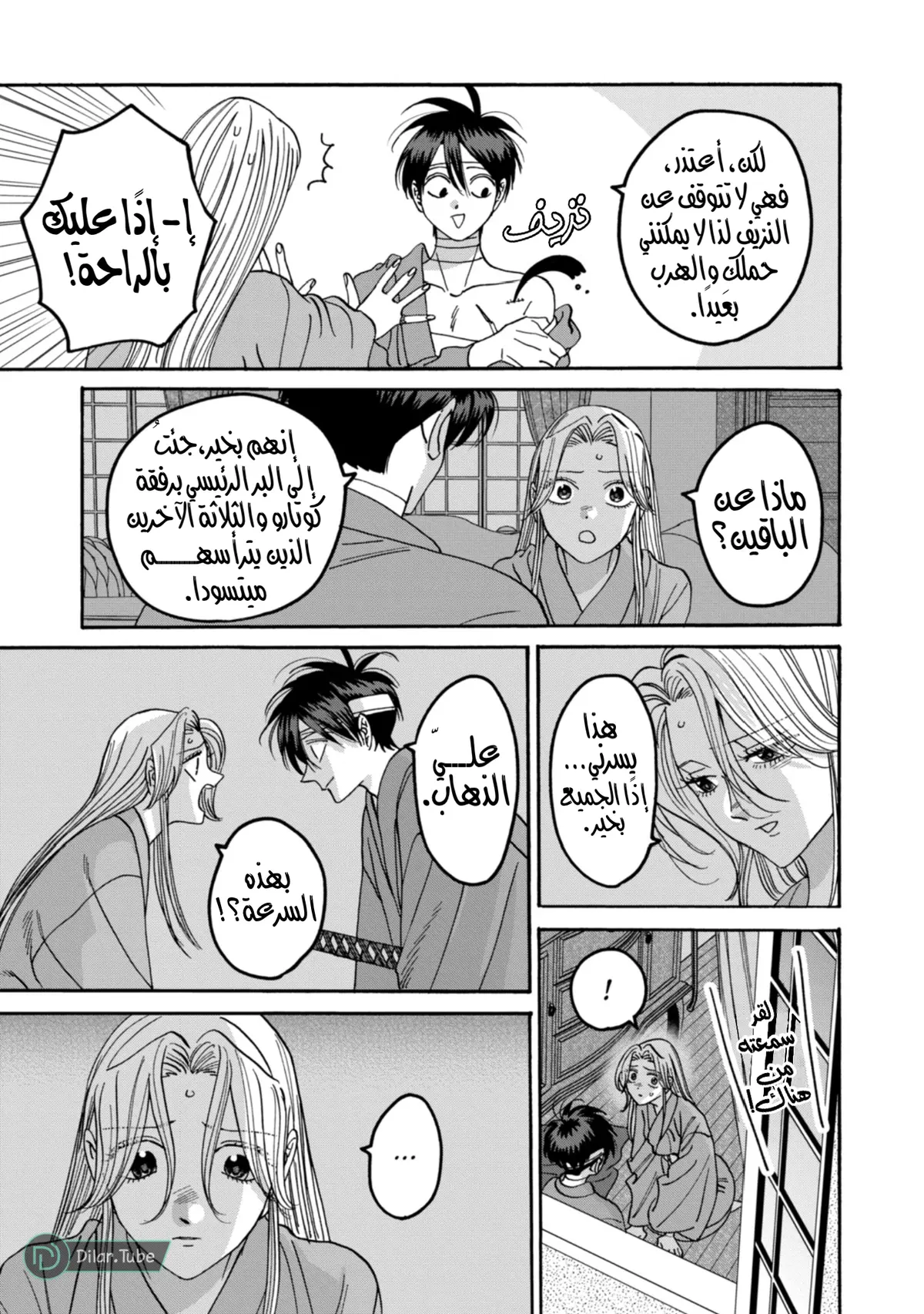 الصفحة 6