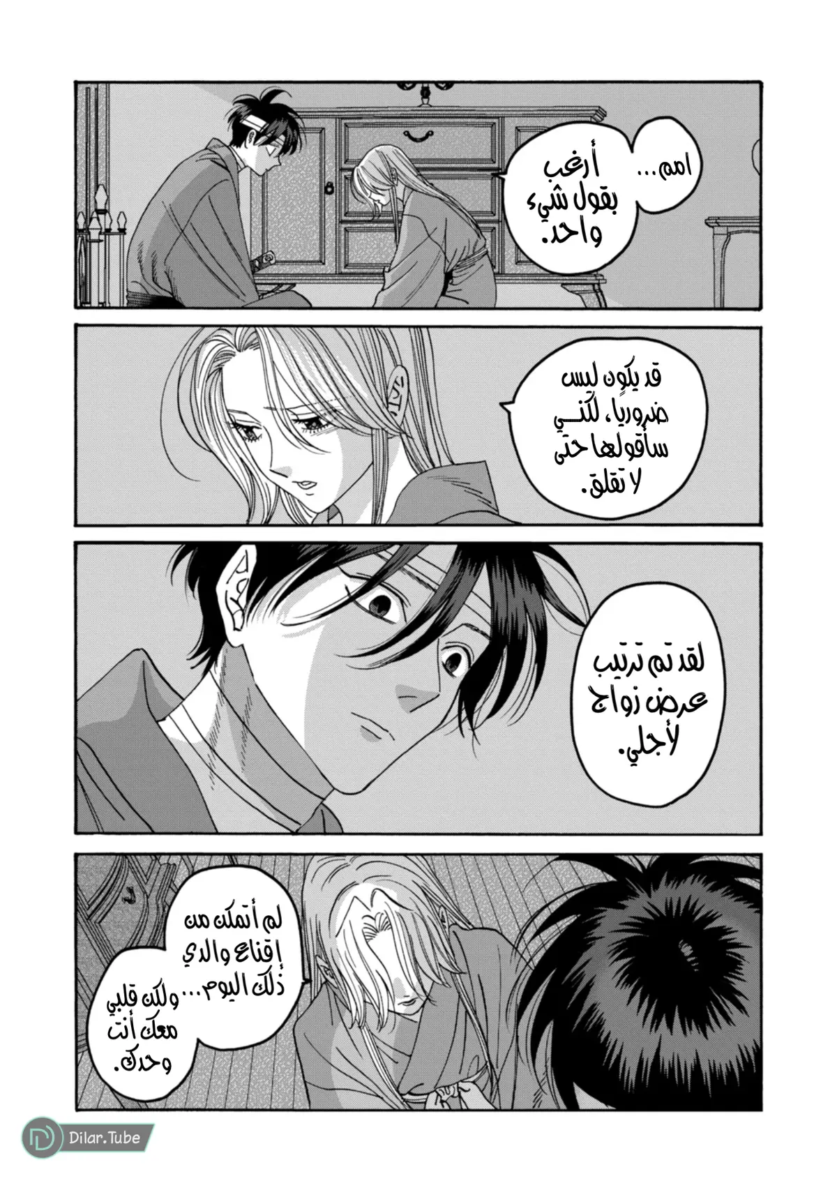الصفحة 7