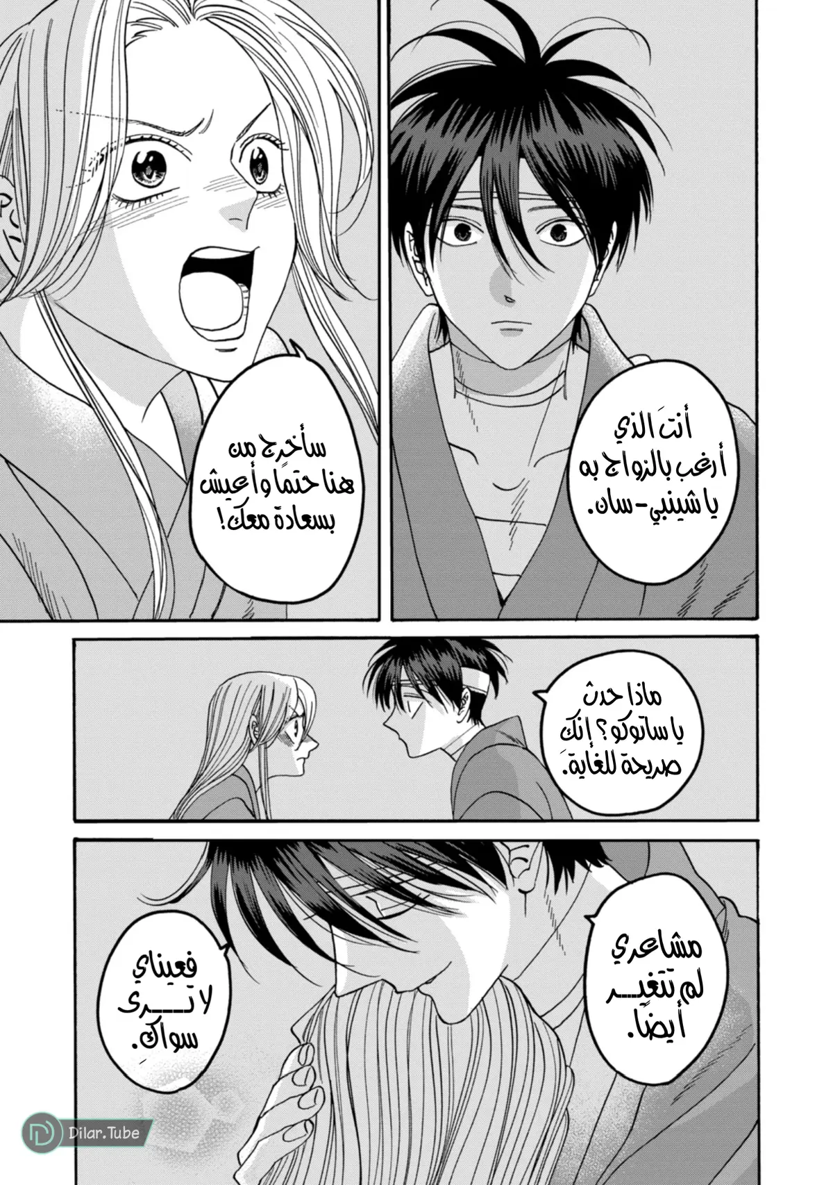 الصفحة 8