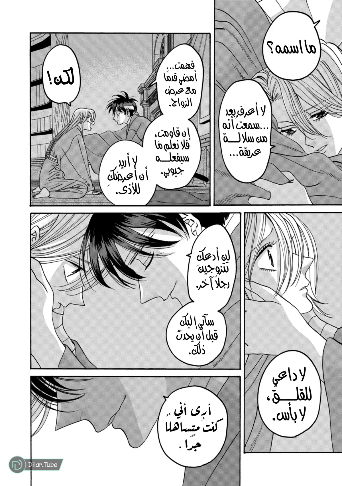 الصفحة 9