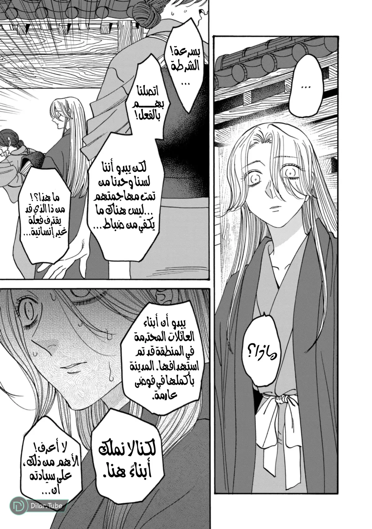 الصفحة 18