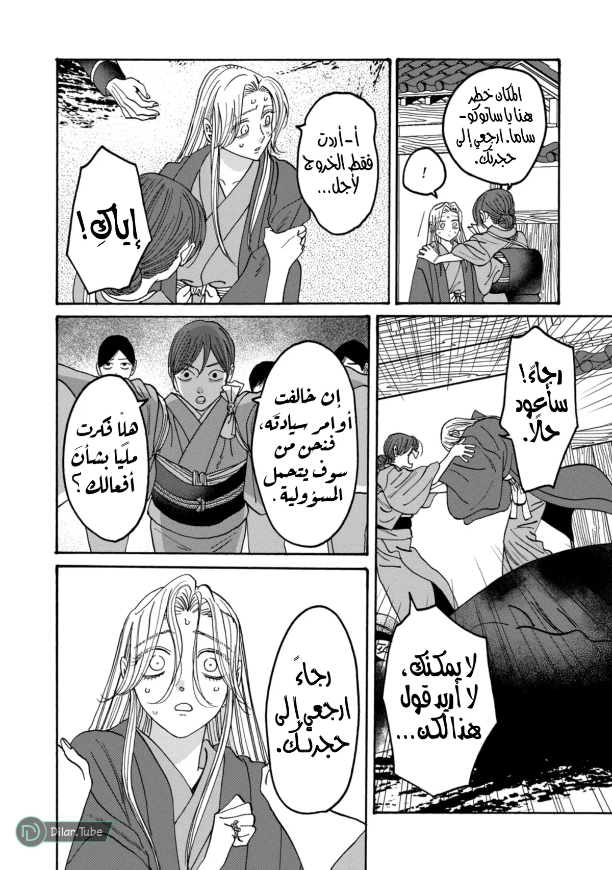 الصفحة 19