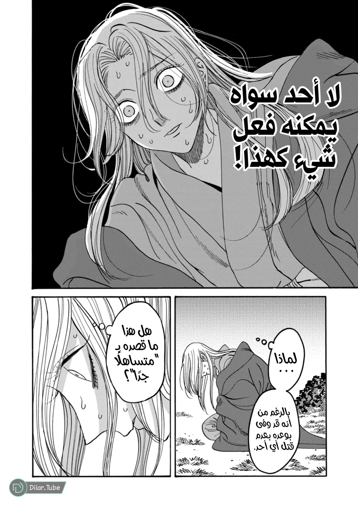 الصفحة 21