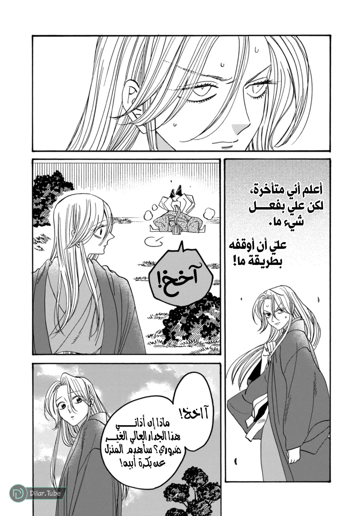 الصفحة 23