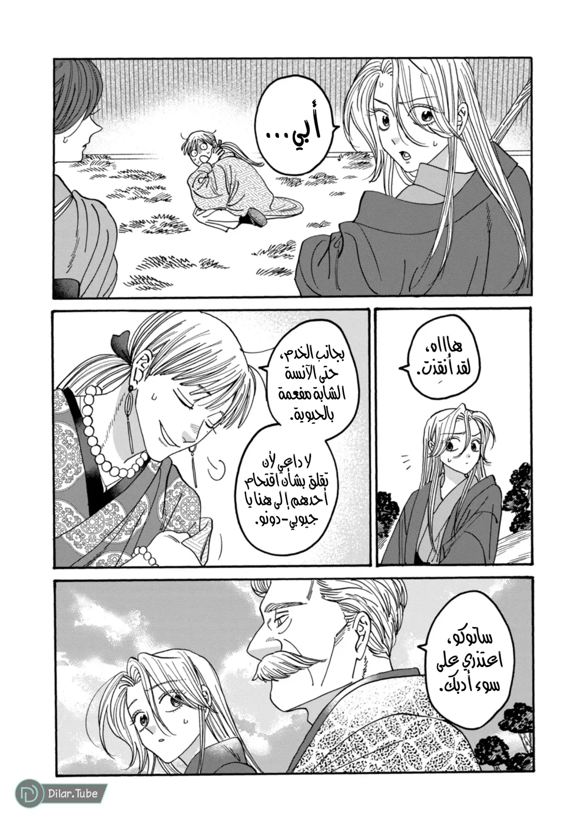الصفحة 27