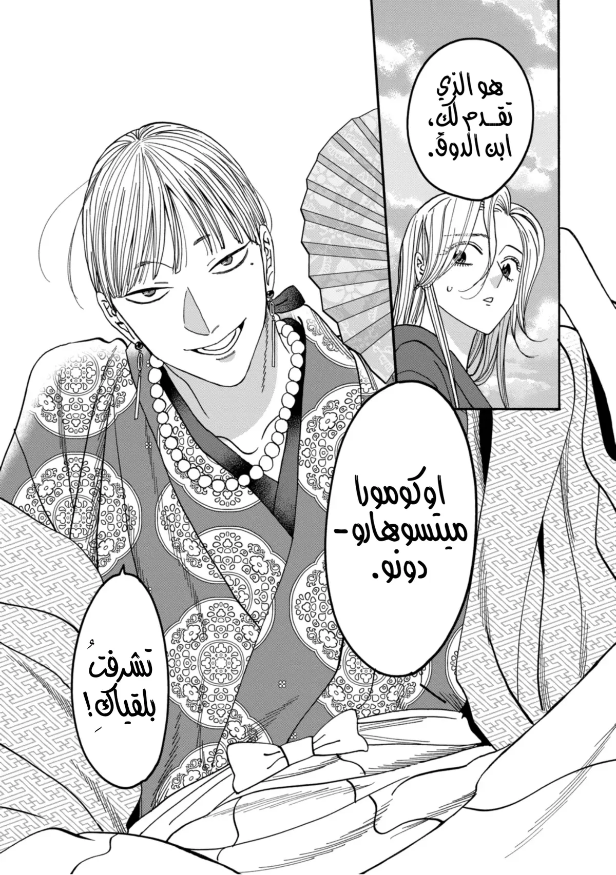 الصفحة 28