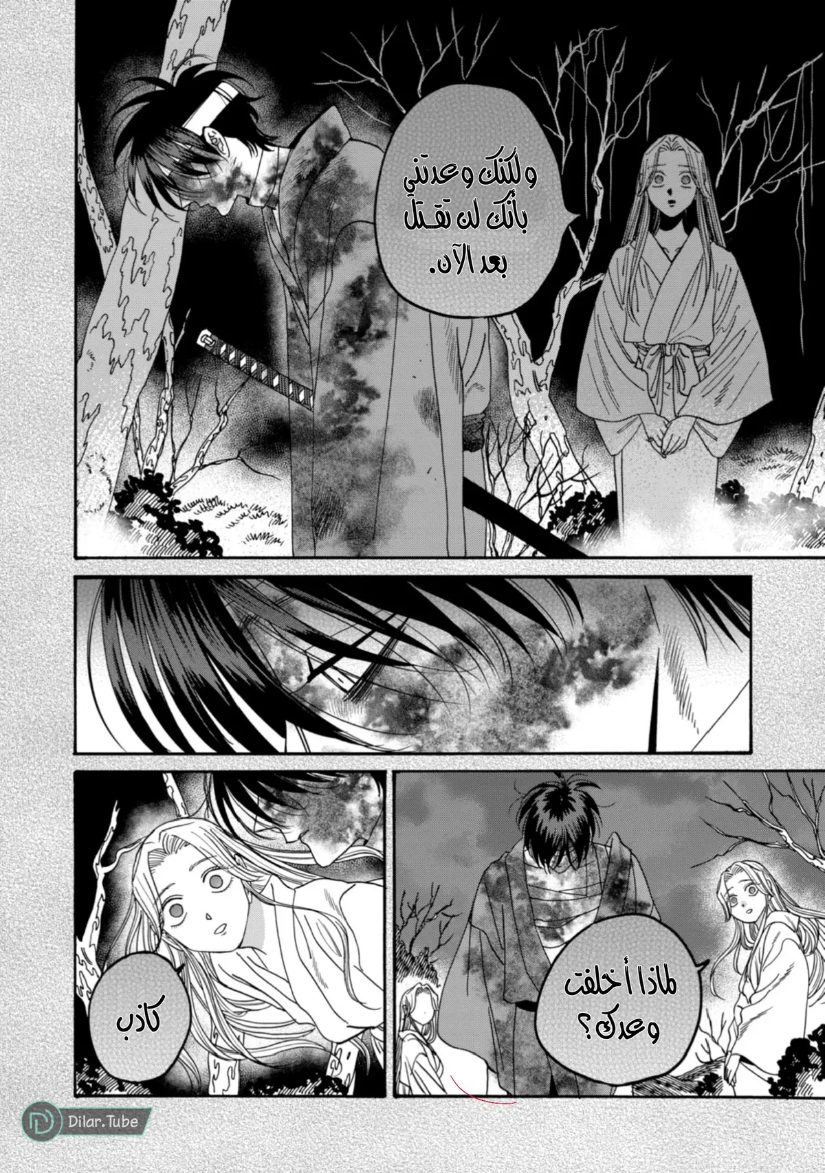 الصفحة 4