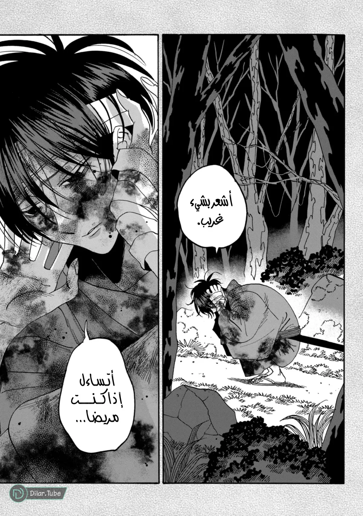 الصفحة 6