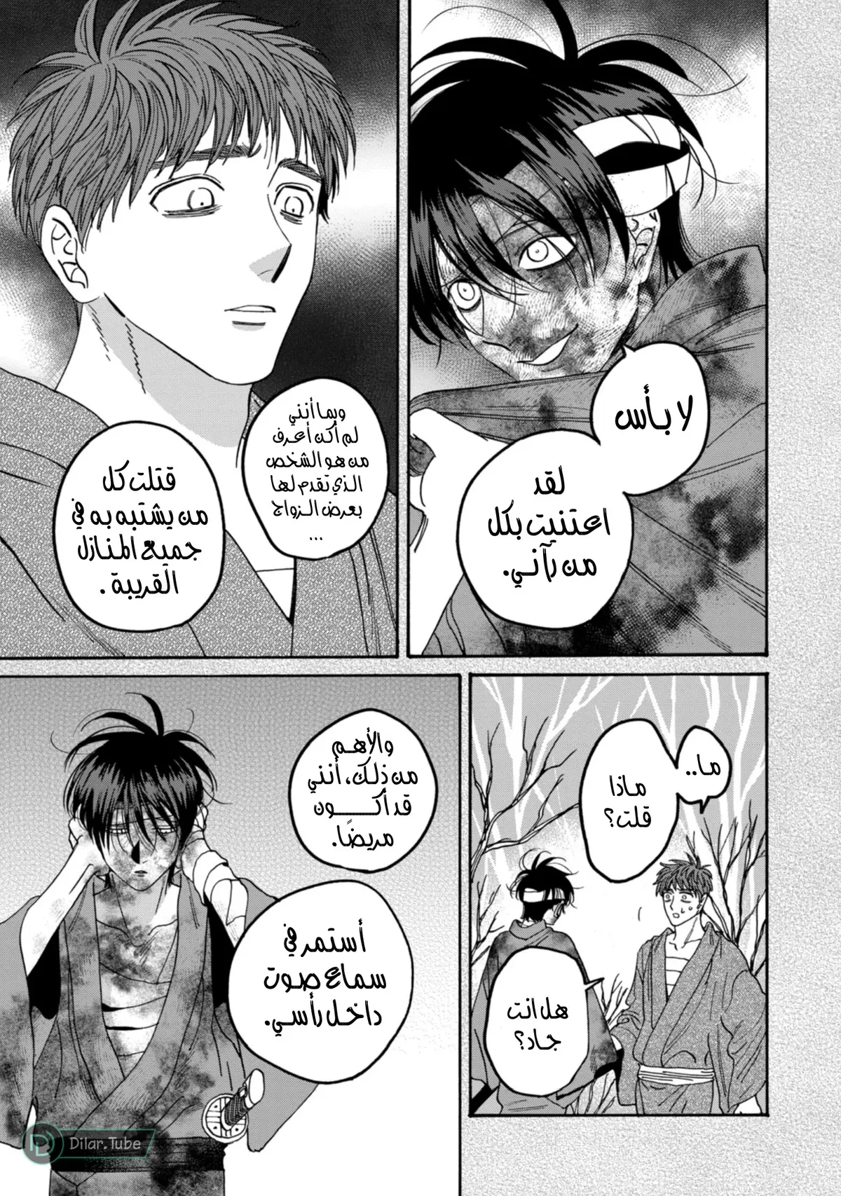 الصفحة 9
