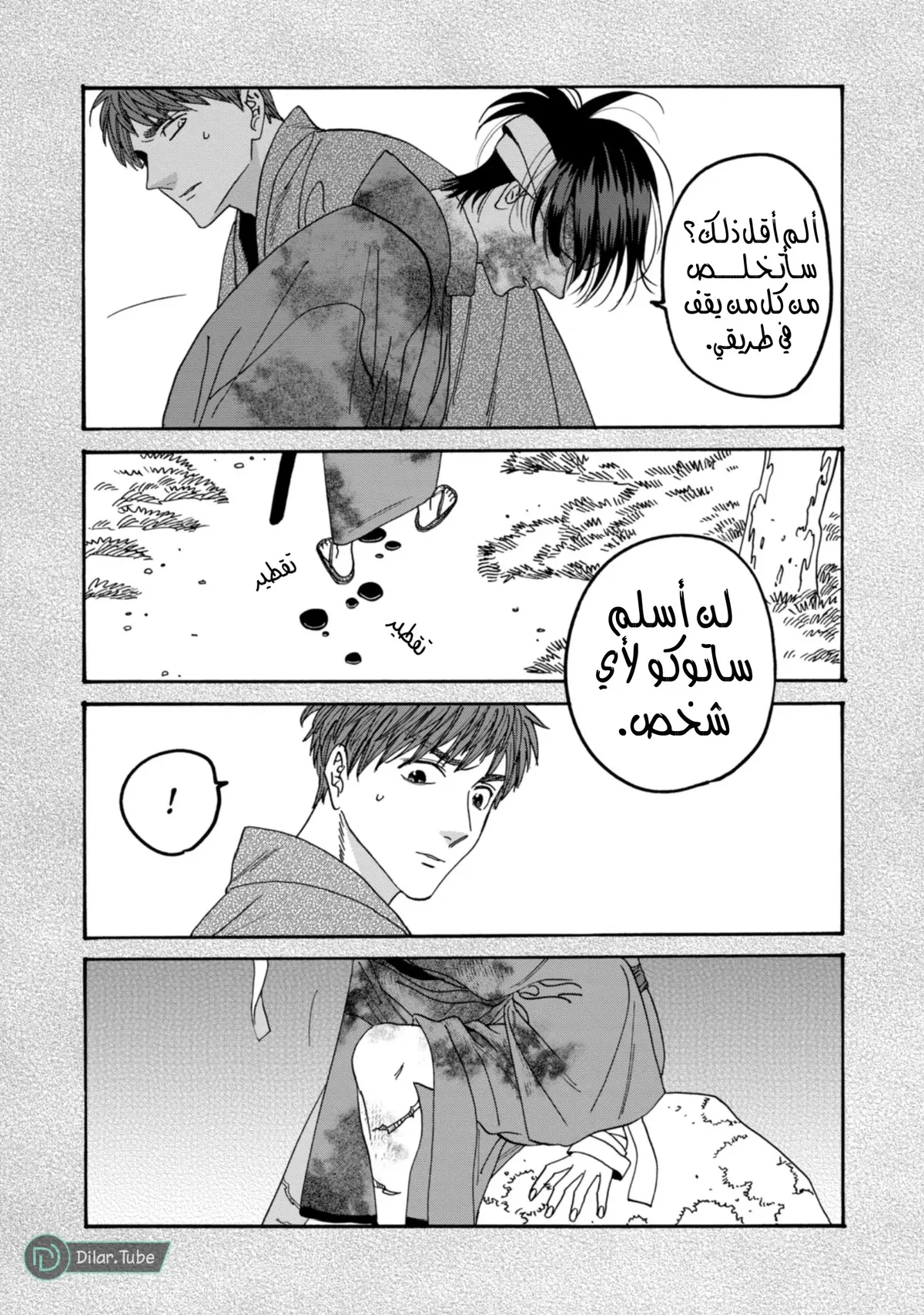 الصفحة 12
