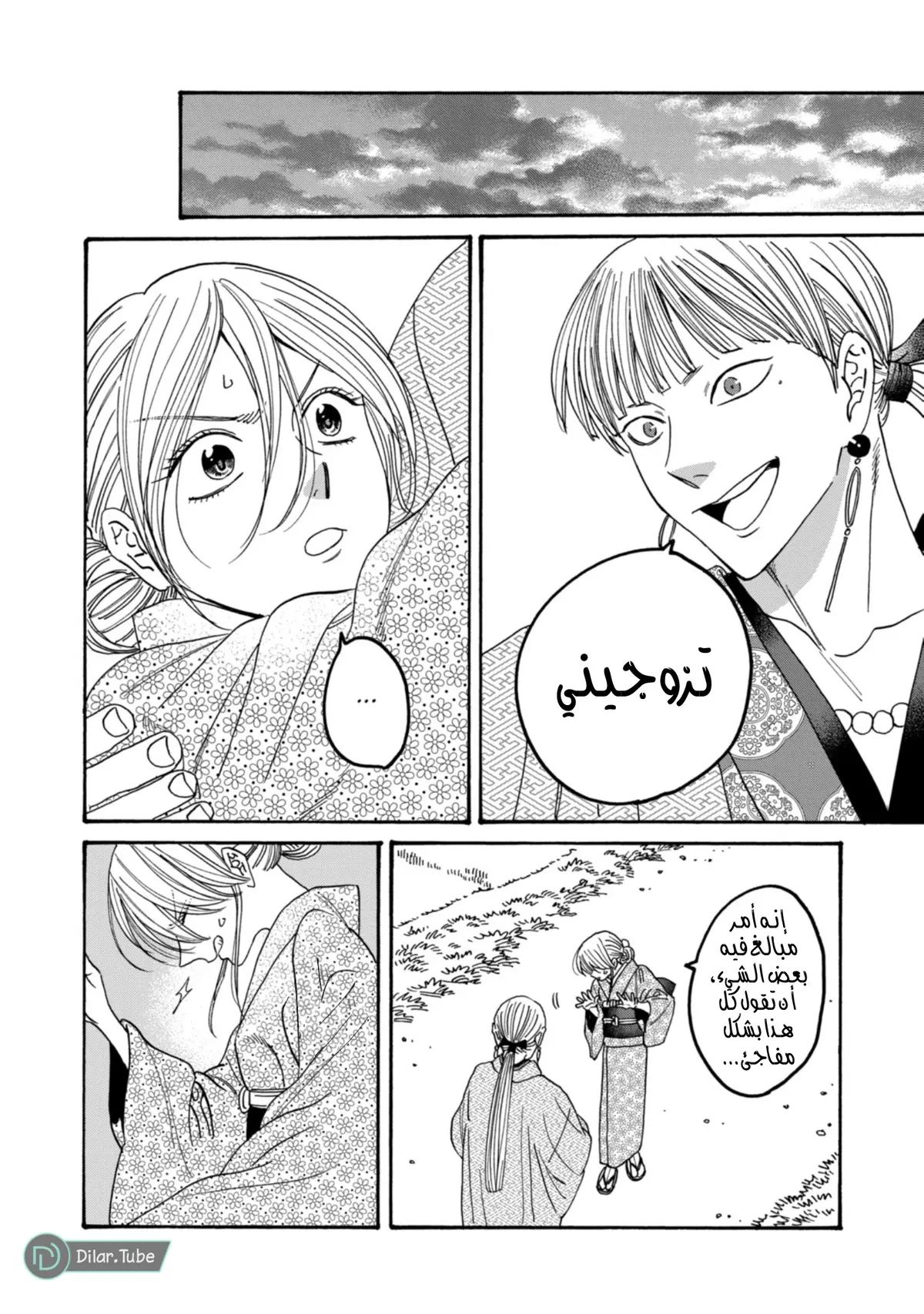 الصفحة 14
