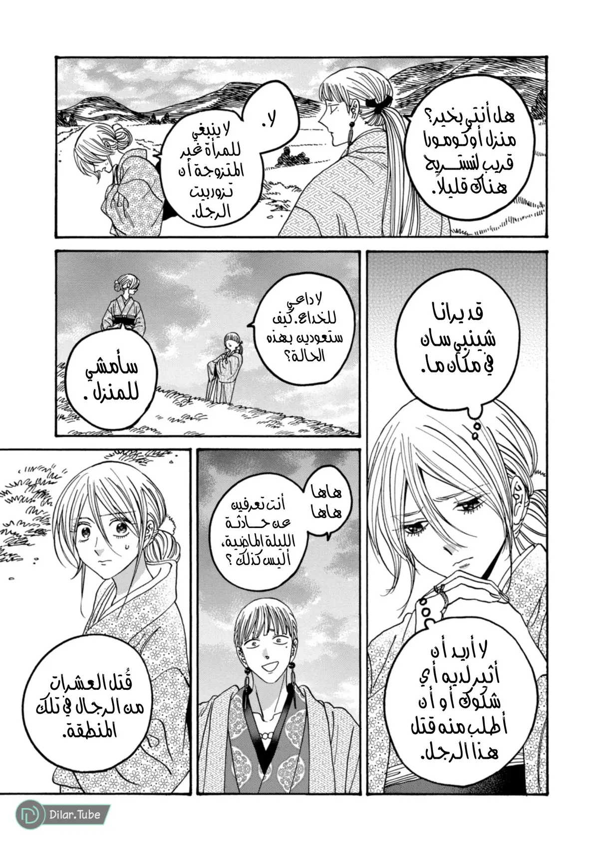 الصفحة 15