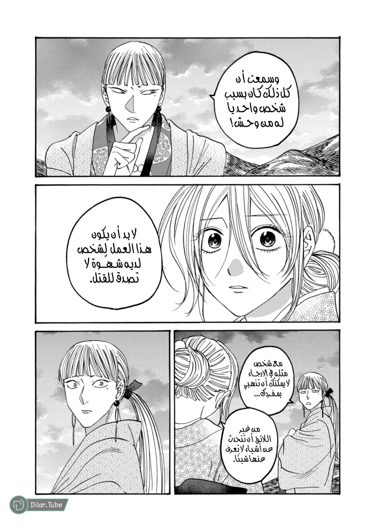 الصفحة 16