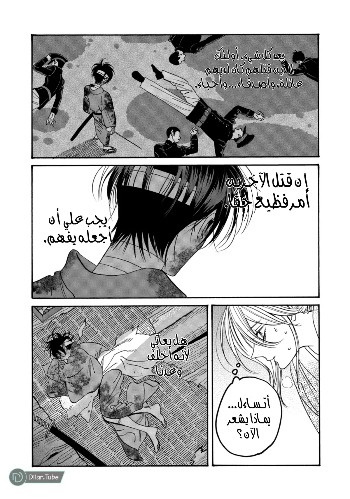 الصفحة 21