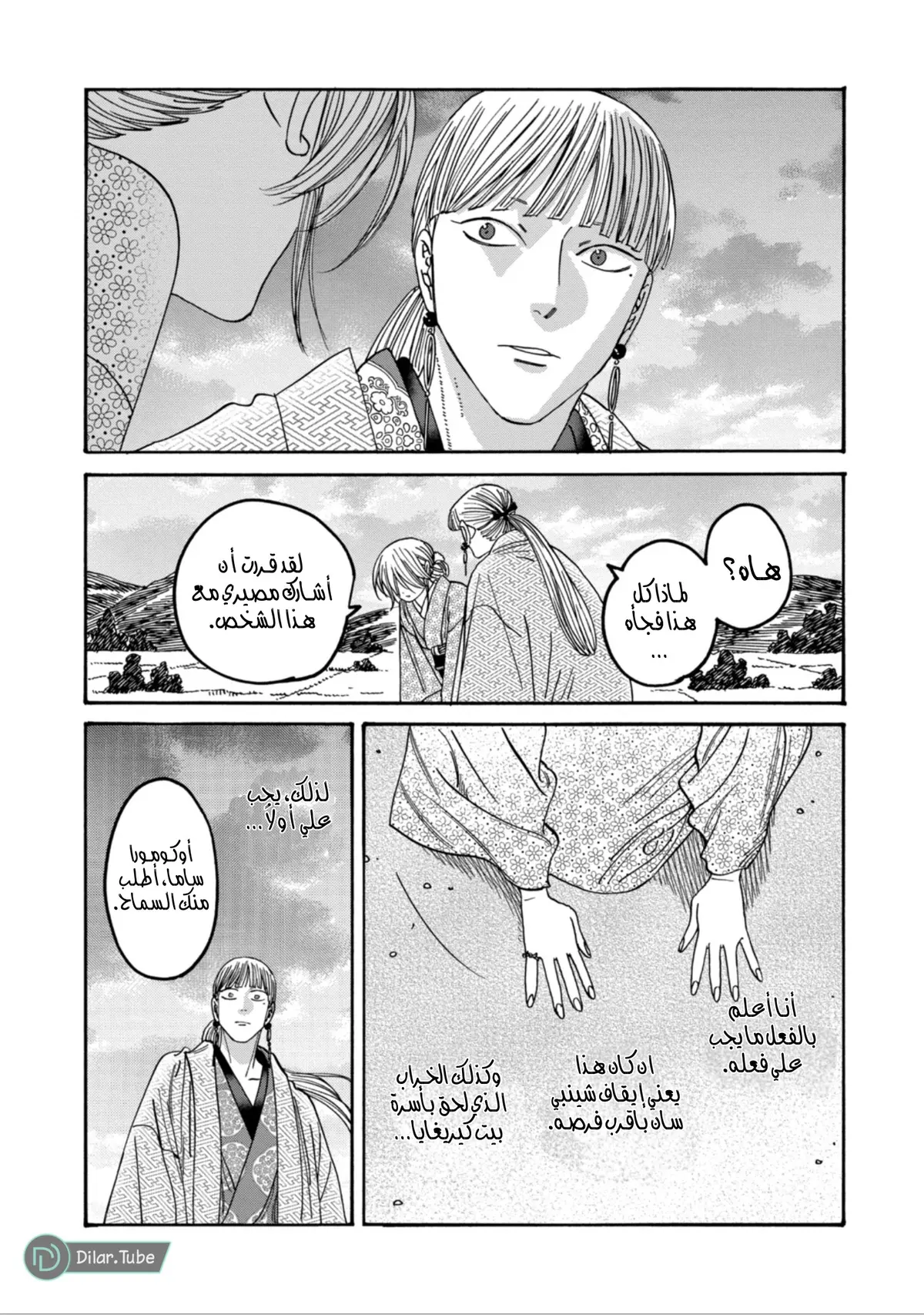 الصفحة 23