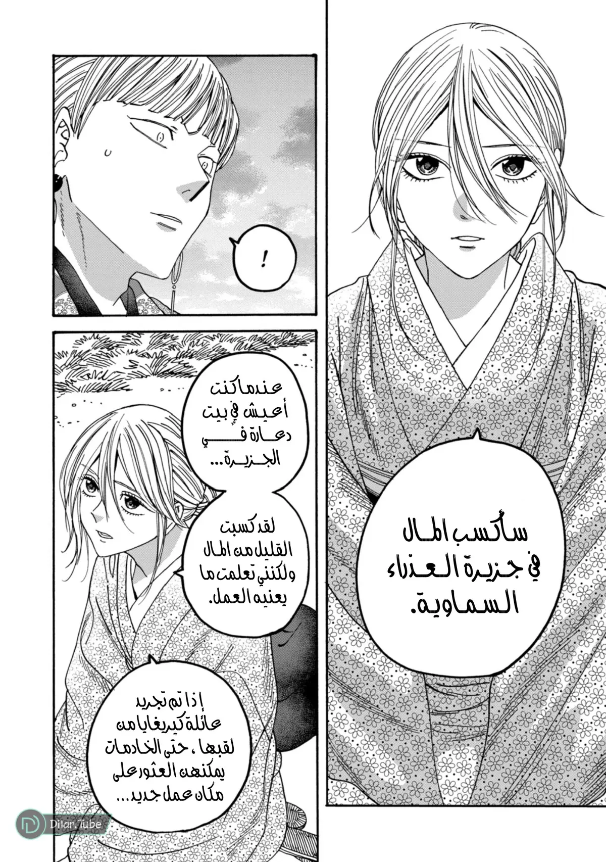 الصفحة 2