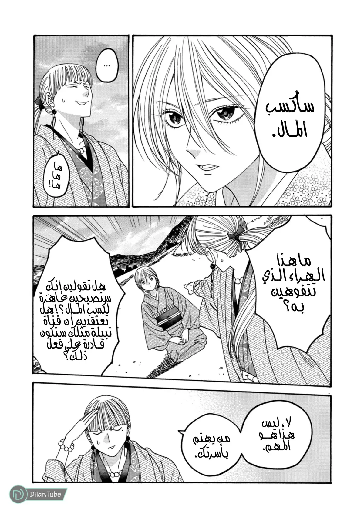 الصفحة 3