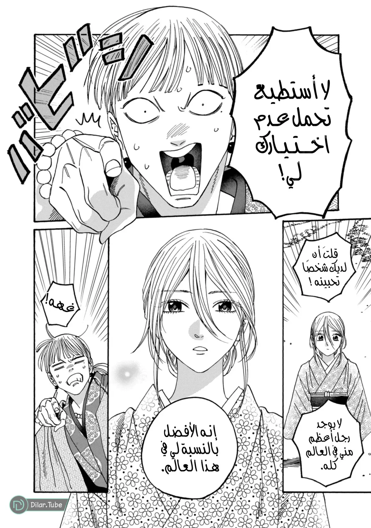 الصفحة 4