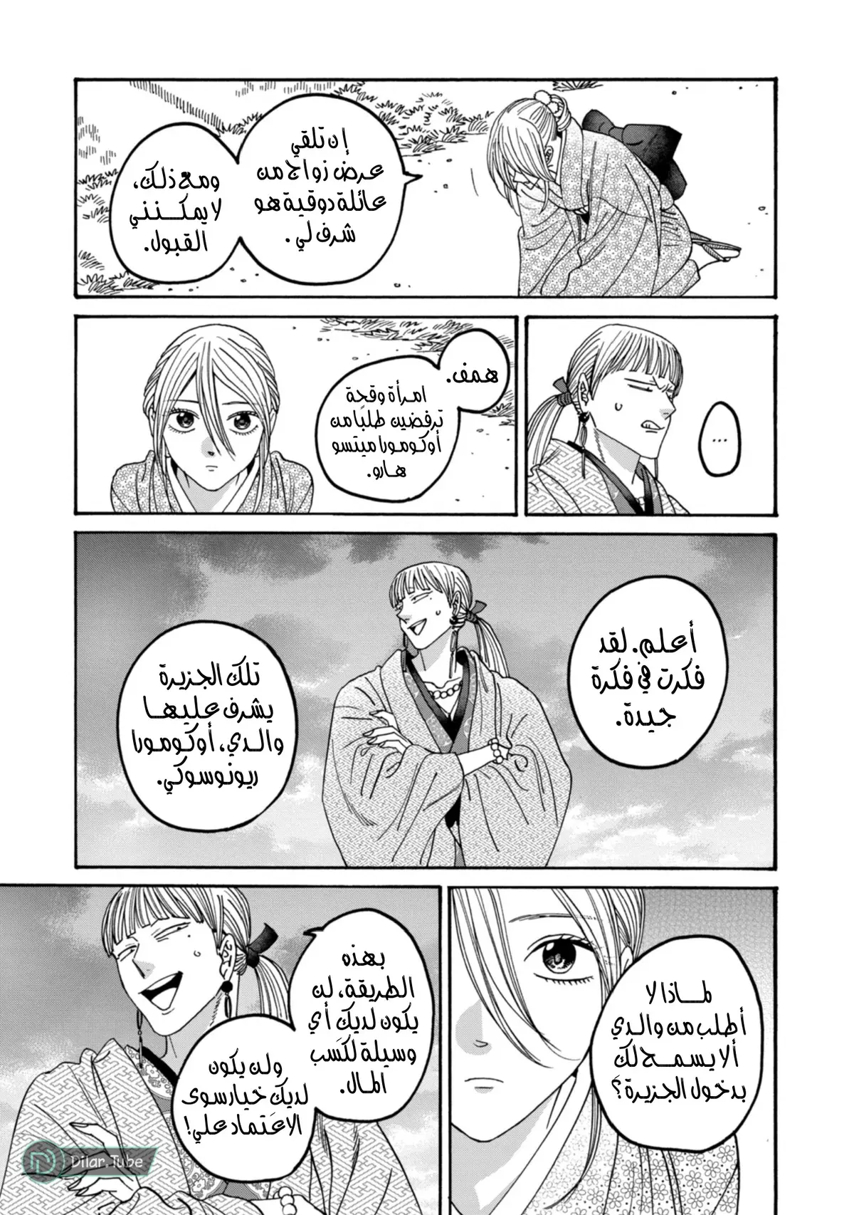 الصفحة 5
