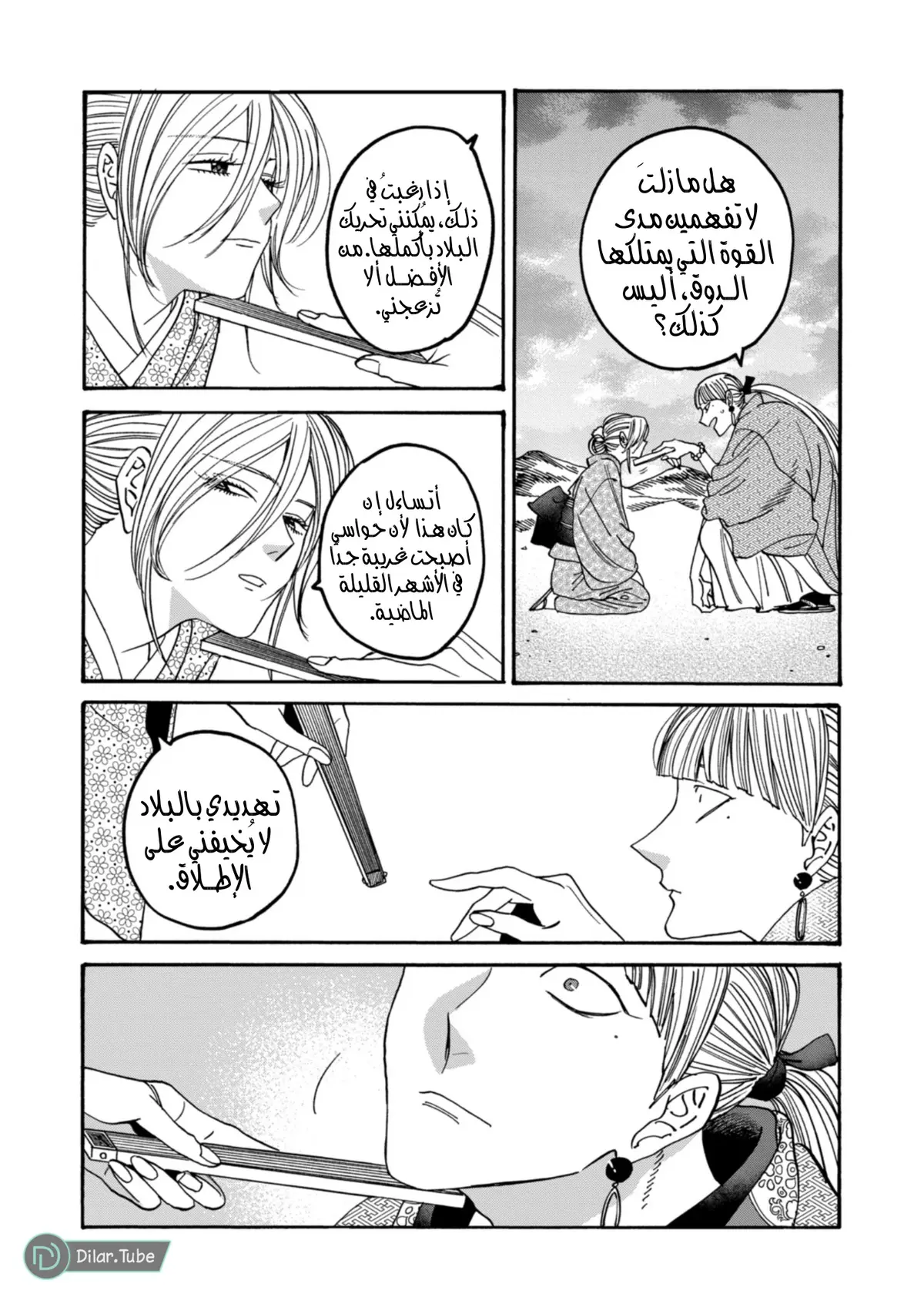 الصفحة 7