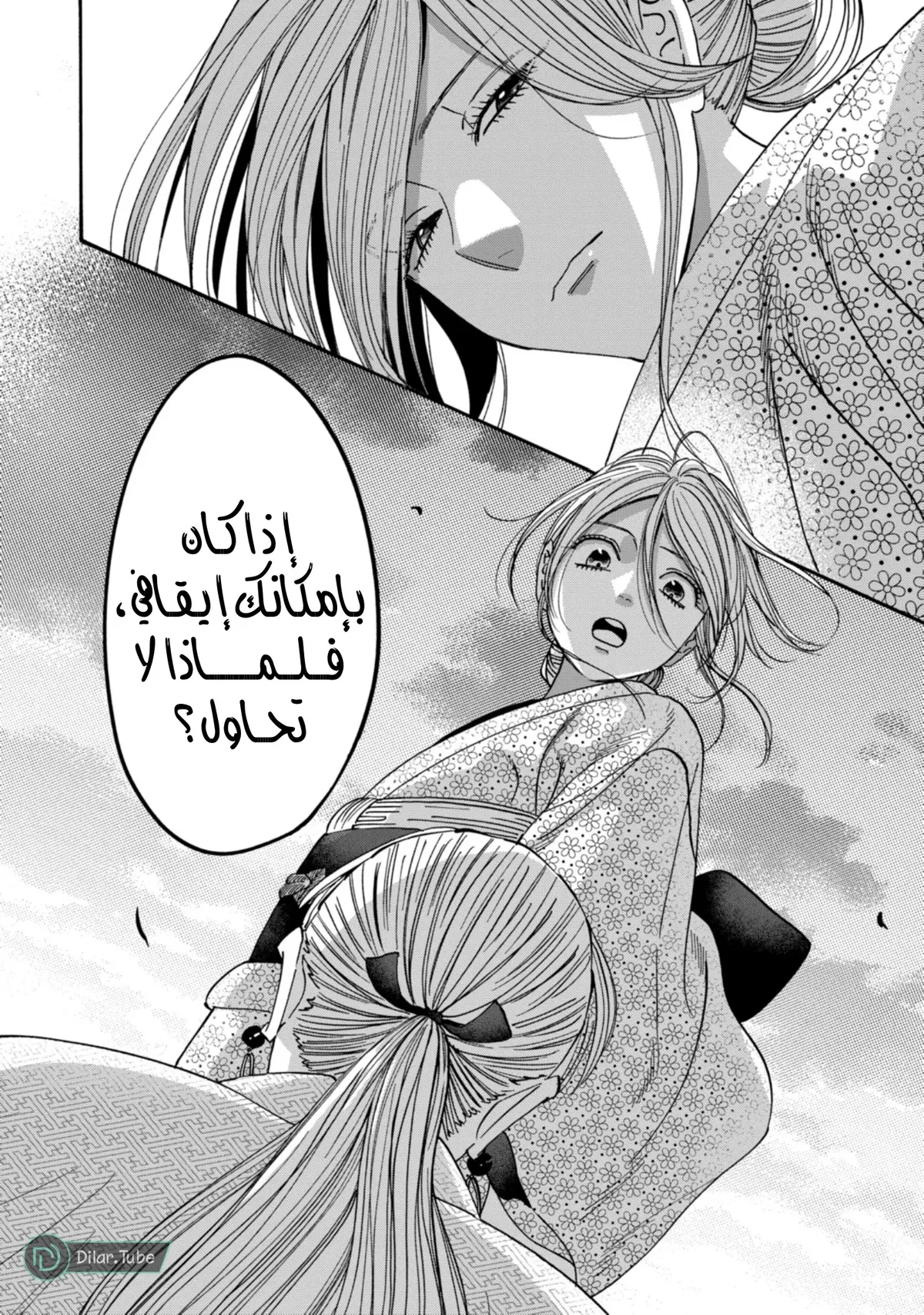 الصفحة 8