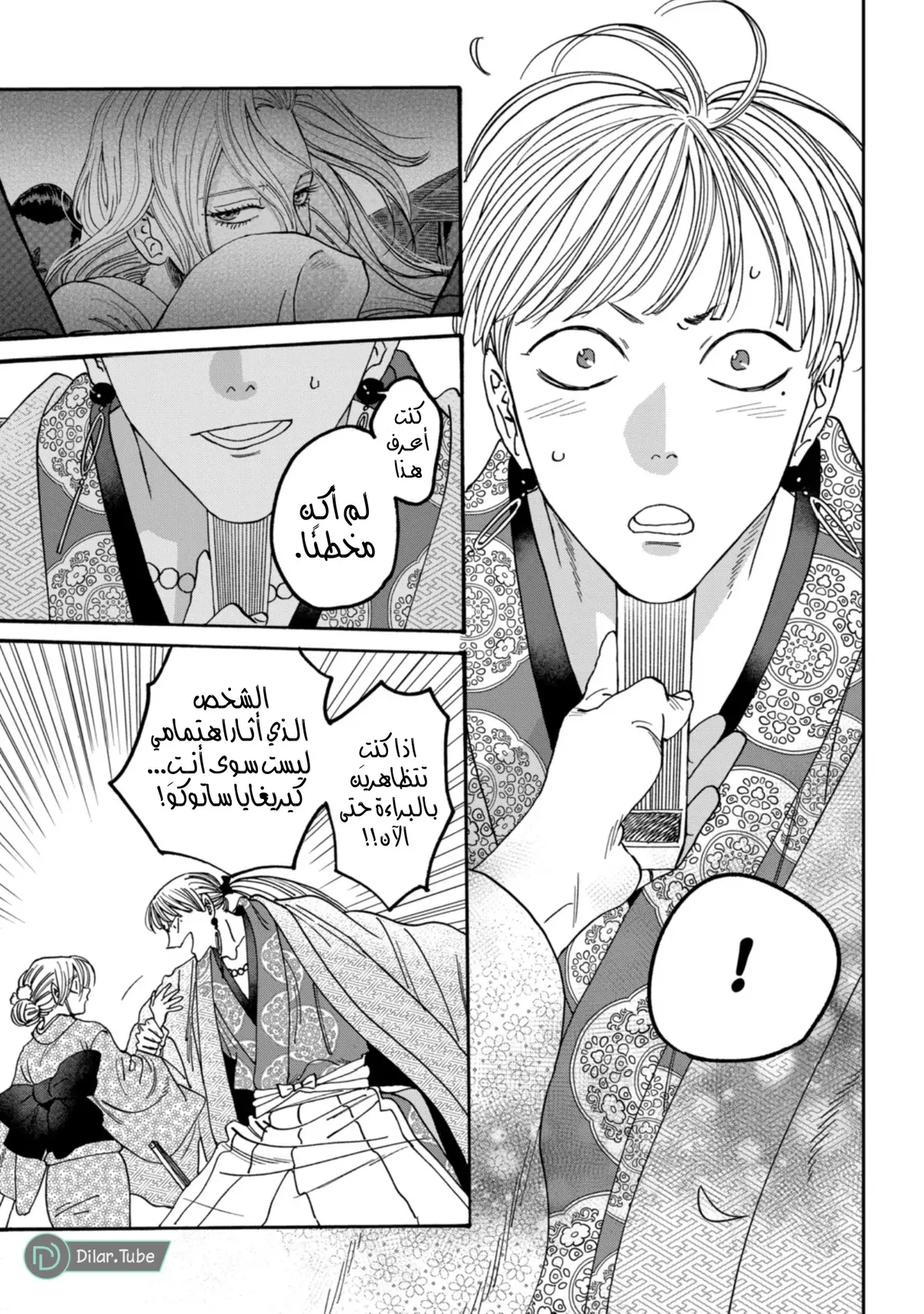 الصفحة 9