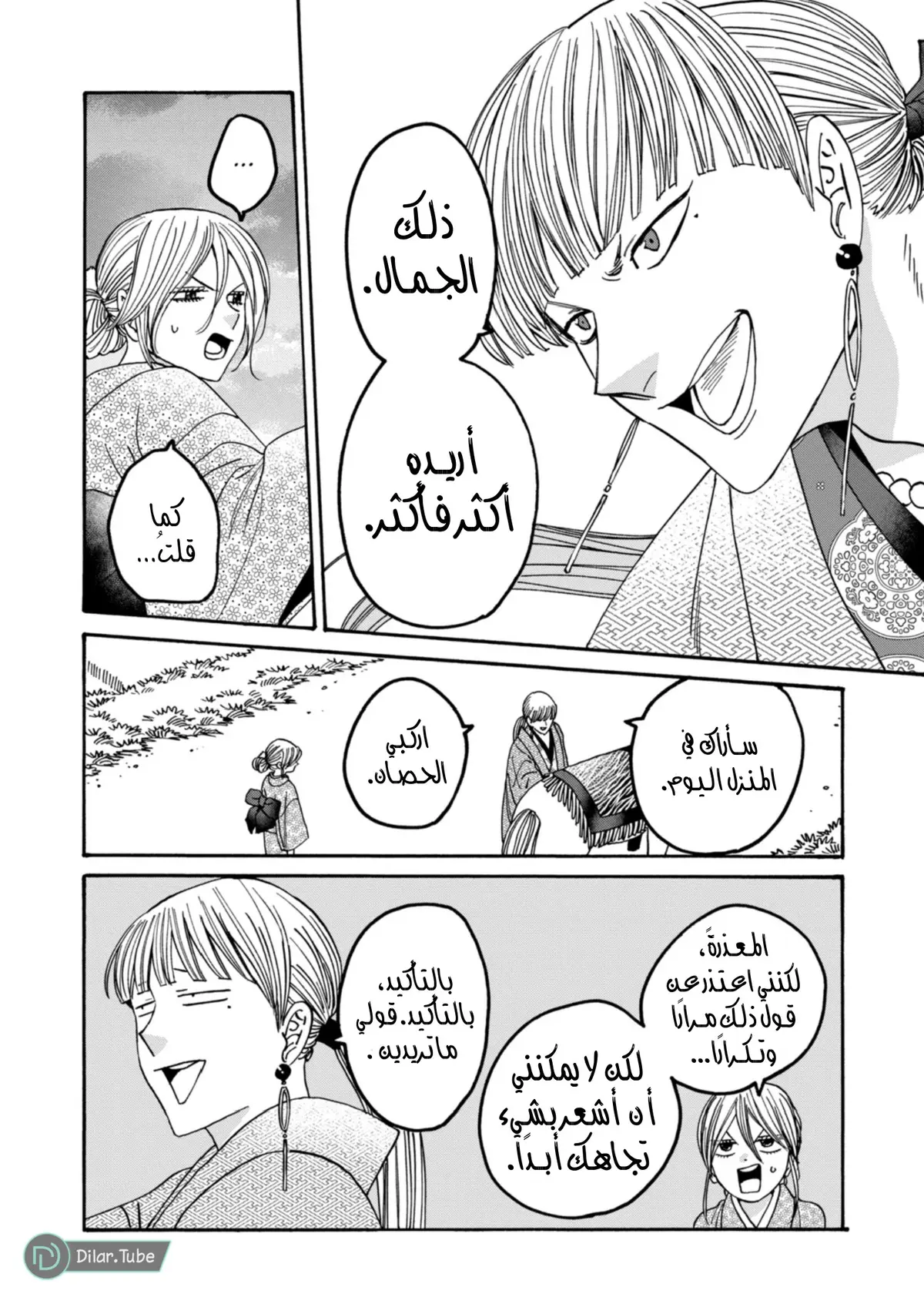 الصفحة 10