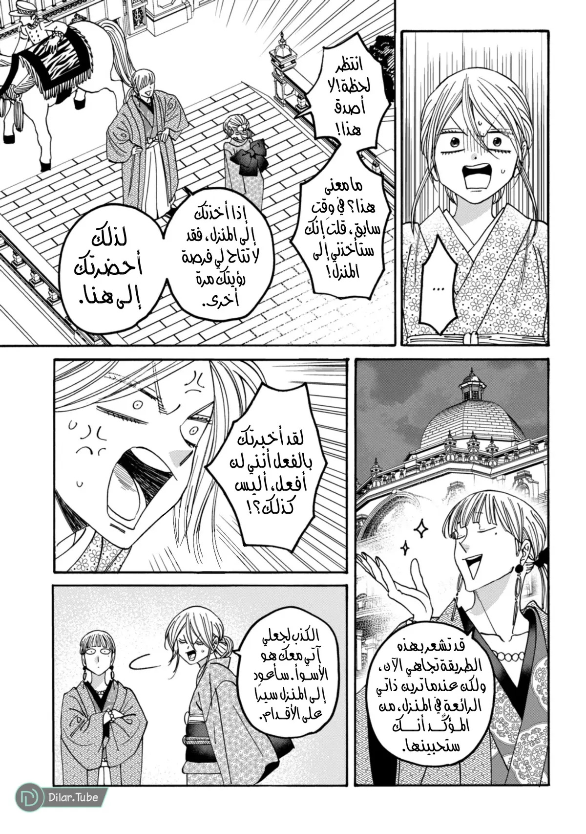 الصفحة 12